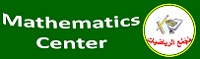 مجمع الرياضيات