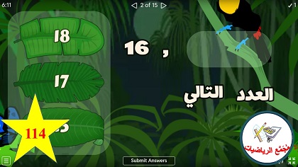 لعبة العدد التالي في مجال ال 20