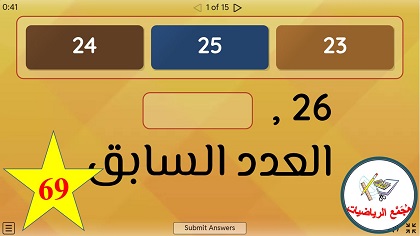 لعبة العدد السابق اعداد في مجال المئة
