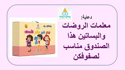 صندوق نبحر في عالم الاعداد امل عباس