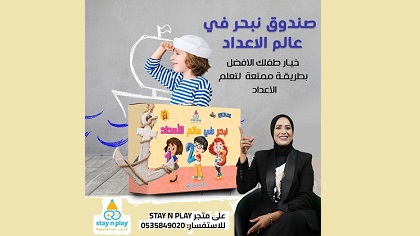 شرح من الدكتورة امل عباس حول صندوق ابخر في عالم الاعداد