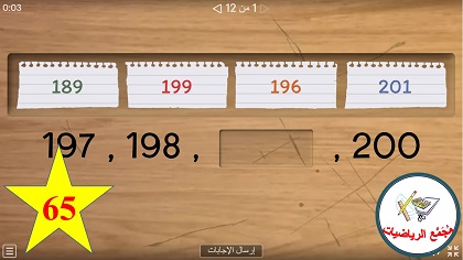 لعبة اكمال متواليات في مجال الالف
