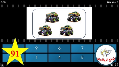 لعبة عد واحصاء في مجال العشرة