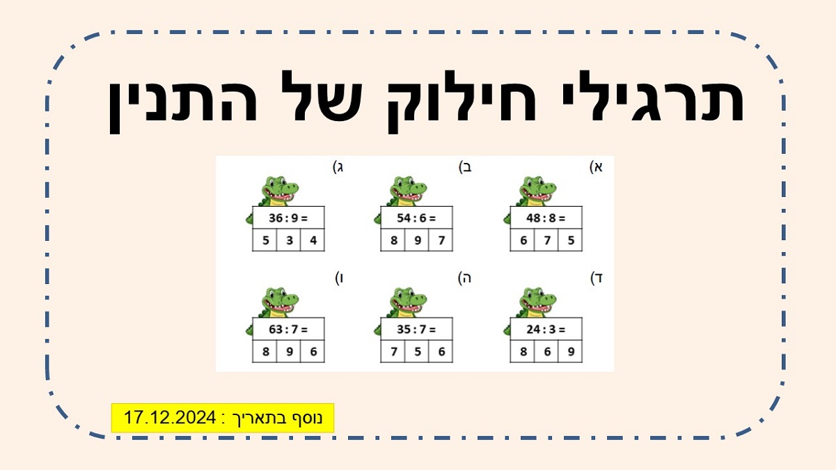 רצועות שברים פשוטים צבעוניות