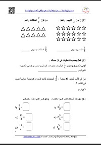 امتحان صف رابع حساب صفحة 4