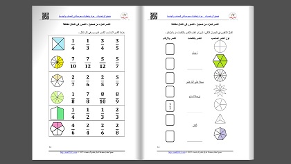 معاينة كراس الكسور البسيطة