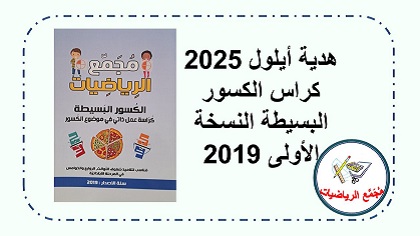هدية ايلول 2025