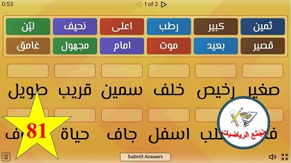 لعبة الكلمة والعكس