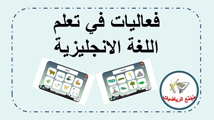 صفحة تعلم اللغة الانجليزية