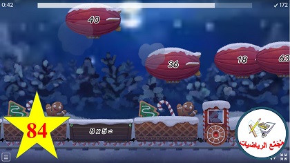 لعبة سانتا كلوز وعملية الضرب 