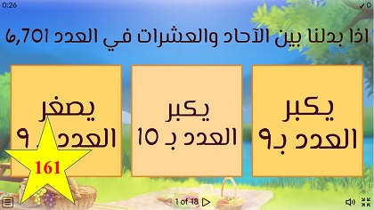لعبة شاملة في الاعداد الطبيعية حتى 10000