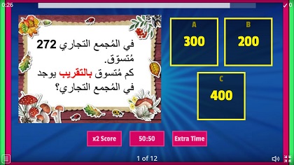 لعبة في التقدير والتقريب لمئات كاملة في مجال ال 1000