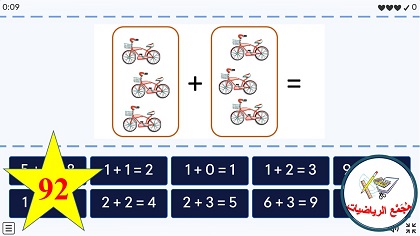 لعبة جمع بسيط في مجال العشرة