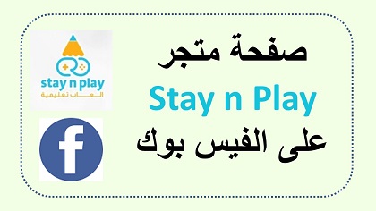 Stay n Play at facebook