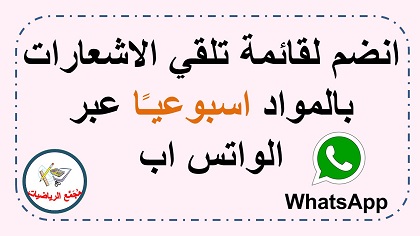 تواصل عبر الواتس اب